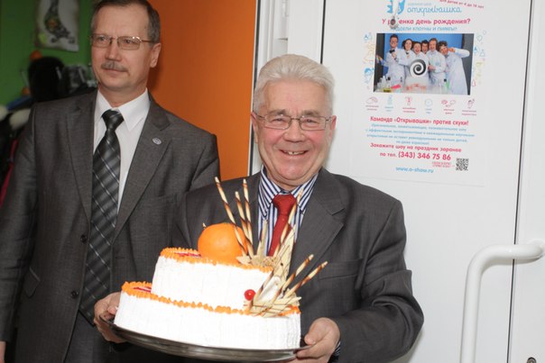 Фото к 25 января Информационный центр по атомной энергии в Екатеринбурге отметил свой первый День рождения