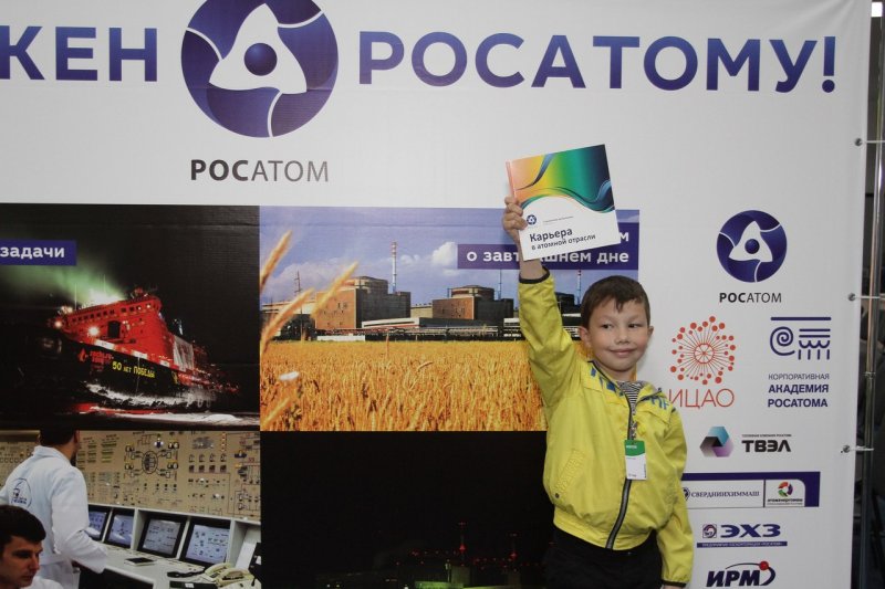 Фото к Прими вызов Росатома — стань частью сильной команды! — под таким девизом прошла профориентационная сессия на «Иннопроме — 2014»
