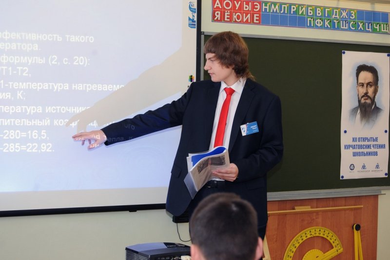 Фото к Лучшие проекты Курчатовских чтений школьников воплотятся в Заречном