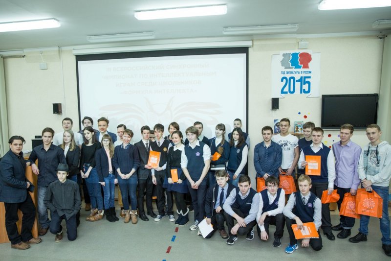 Фото к Результаты регионального этапа III Всероссийского чемпионата по интеллектуальным играм среди школьников «Формула интеллекта»