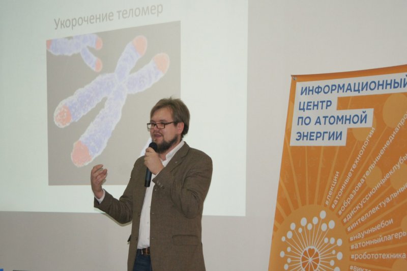 Фото к «Энергия науки» в Екатеринбурге:  от атомных технологий до вечной жизни